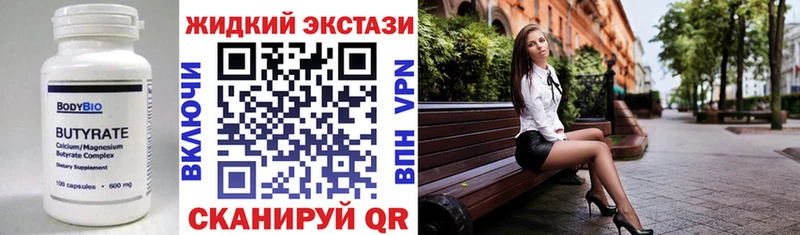 Купить закладки  Отрадная  БУТИРАТ буратино 