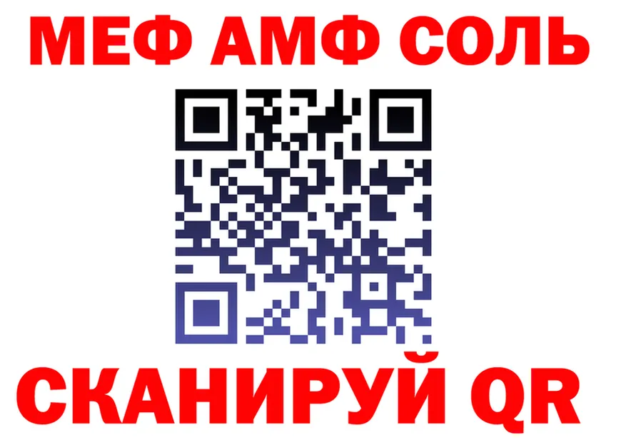 АМФ VHQ зеркало darknet ссылка на мегу Отрадная