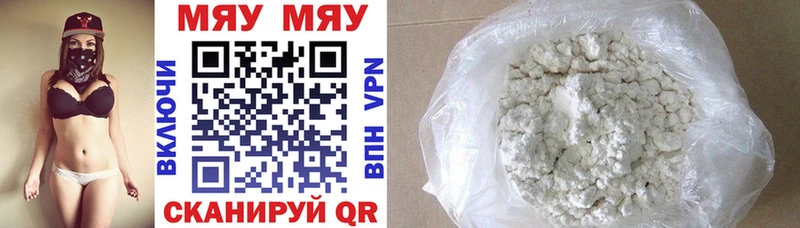 Купить закладки Отрадная МЕФ кристаллы