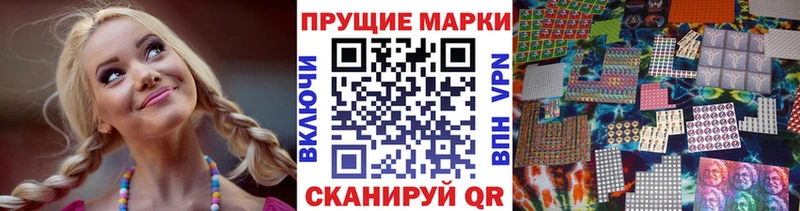 Купить где  Отрадная  Марки 25I-NBOMe 1500мкг 